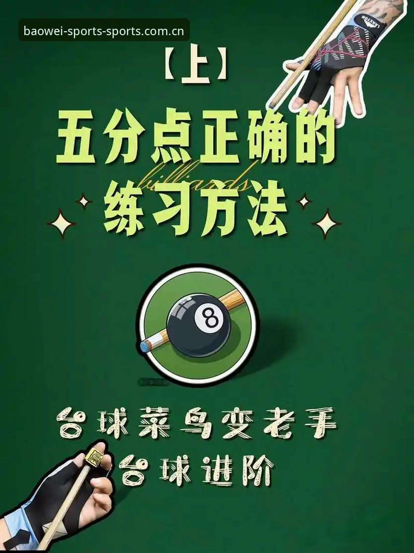 宝威体育平台赛事数据功能升级使用指南：从菜鸟到老手的完整攻略